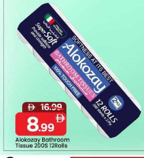 available at Mark & Save in UAE - Sharjah / Ajman