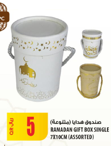 available at شركة الميرة للمواد الاستهلاكية in قطر - الوكرة
