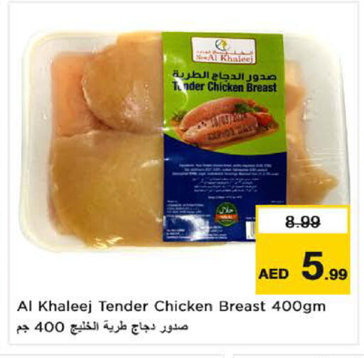 available at Nesto Hypermarket in UAE - Fujairah