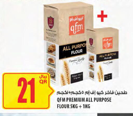 available at شركة الميرة للمواد الاستهلاكية in قطر - أم صلال