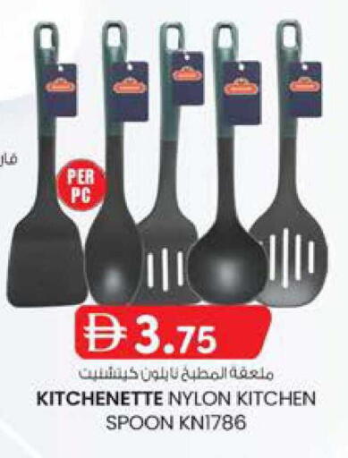 available at K M Trading  in UAE - Sharjah / Ajman