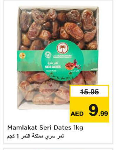 available at Nesto Hypermarket in UAE - Dubai