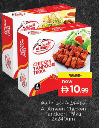 available at لاست تشانس in الإمارات العربية المتحدة , الامارات - ٱلْفُجَيْرَة‎