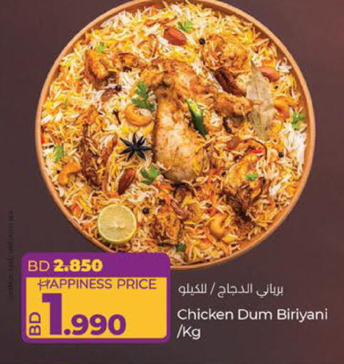 available at LuLu Hypermarket in Bahrain