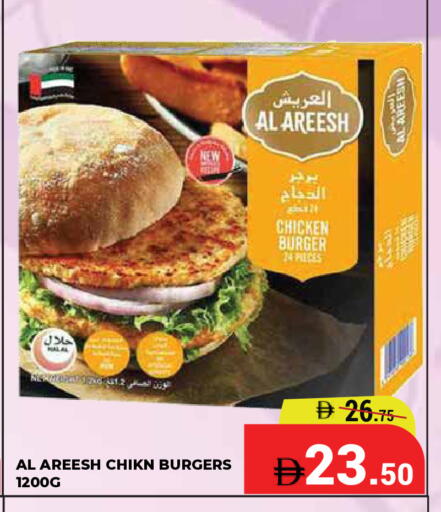 available at كيرالا هايبرماركت in الإمارات العربية المتحدة , الامارات - رَأْس ٱلْخَيْمَة