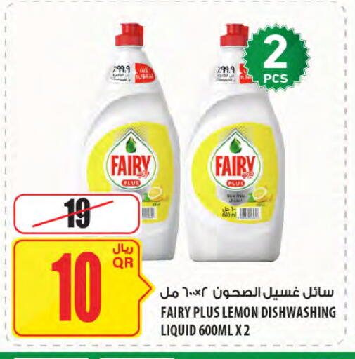 Lemon available at شركة الميرة للمواد الاستهلاكية in قطر - أم صلال