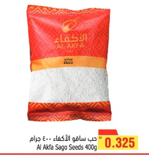 available at Al Helli in Bahrain