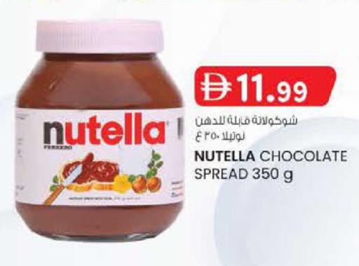 available at صفا اكسبريس سوبرماركت in الإمارات العربية المتحدة , الامارات - ٱلْعَيْن‎