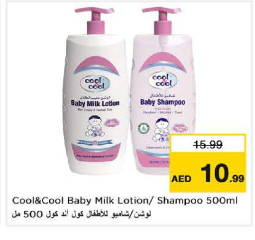 available at نستو هايبرماركت in الإمارات العربية المتحدة , الامارات - الشارقة / عجمان