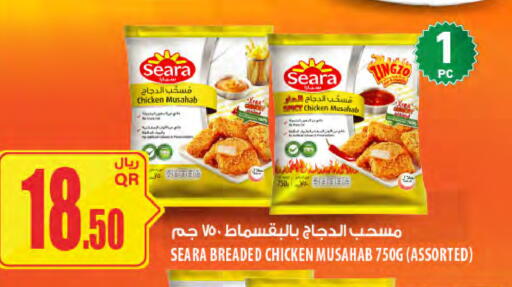 available at Al Meera in Qatar - Al Wakra