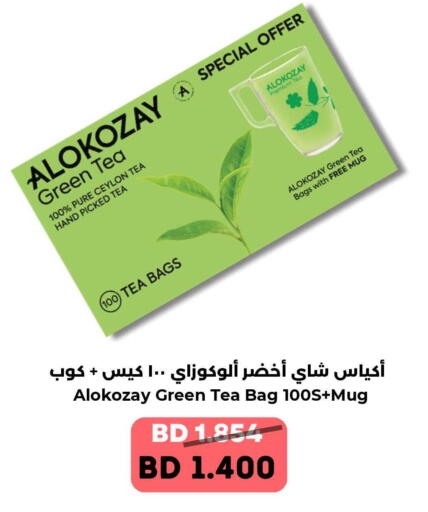 available at Ruyan Market in Bahrain