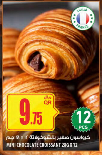 available at Al Meera in Qatar - Al Wakra