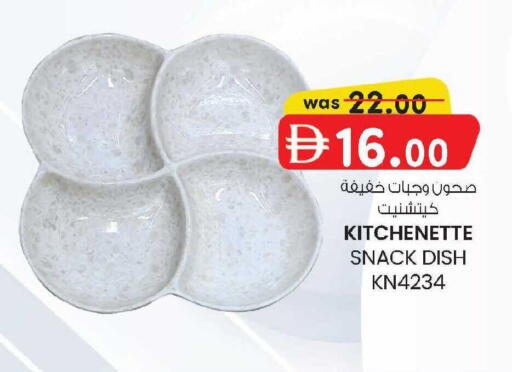 available at K M Trading  in UAE - Fujairah