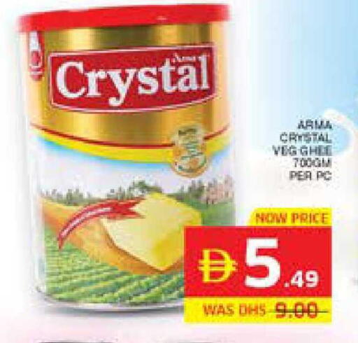 available at الامارات السبع سوبر ماركت in الإمارات العربية المتحدة , الامارات - أبو ظبي