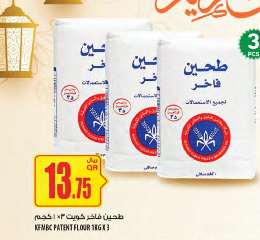 available at Al Meera in Qatar - Umm Salal