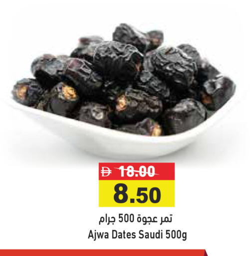 available at أسواق رامز in الإمارات العربية المتحدة , الامارات - الشارقة / عجمان