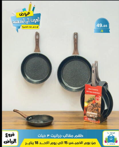 available at الحسين توب أب in مملكة العربية السعودية, السعودية, سعودية - الرياض