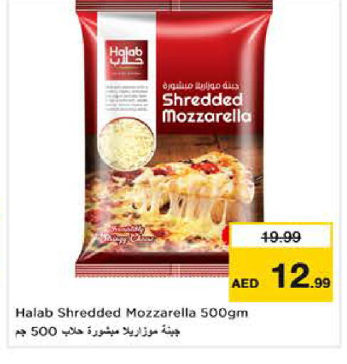 available at نستو هايبرماركت in الإمارات العربية المتحدة , الامارات - ٱلْعَيْن‎