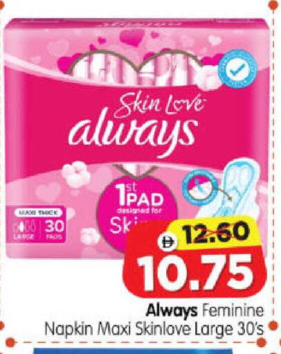 available at هايبر ماركت المدينة in الإمارات العربية المتحدة , الامارات - أبو ظبي