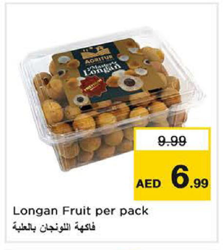 Longan available at نستو هايبرماركت in الإمارات العربية المتحدة , الامارات - الشارقة / عجمان