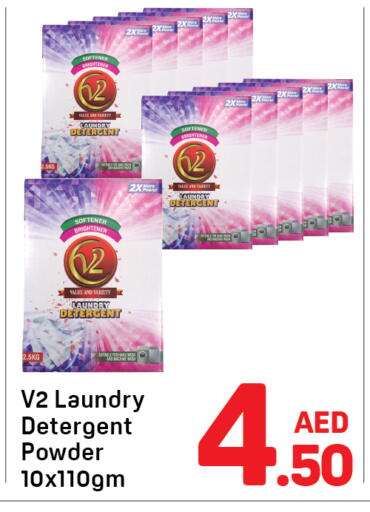 available at دي تو دي in الإمارات العربية المتحدة , الامارات - دبي