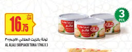 available at Al Meera in Qatar - Al Shamal