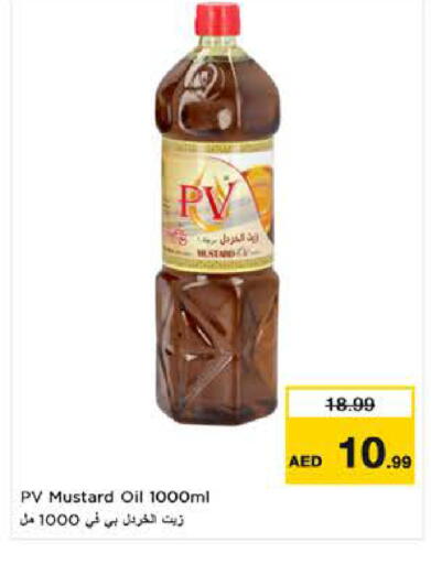 available at نستو هايبرماركت in الإمارات العربية المتحدة , الامارات - ٱلْعَيْن‎