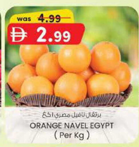 Orange from Egypt available at K M Trading  in UAE - Dubai