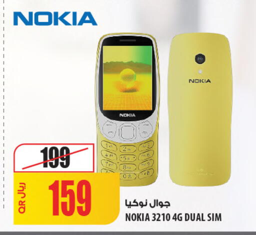 available at شركة الميرة للمواد الاستهلاكية in قطر - أم صلال