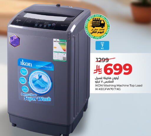 available at LULU Hypermarket in KSA, Saudi Arabia, Saudi - Yanbu