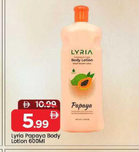 Papaya available at مارك & سيف in الإمارات العربية المتحدة , الامارات - الشارقة / عجمان