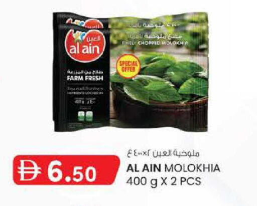 available at Al Safa in UAE - Al Ain