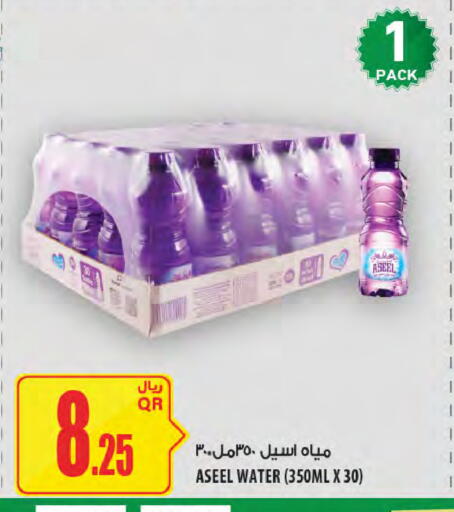 available at Al Meera in Qatar - Al Wakra