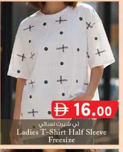 available at K.M Hypermarket in UAE - Abu Dhabi