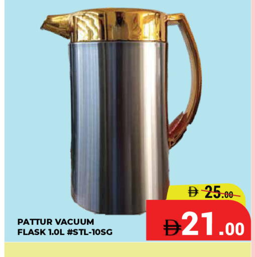 available at كيرالا هايبرماركت in الإمارات العربية المتحدة , الامارات - رَأْس ٱلْخَيْمَة