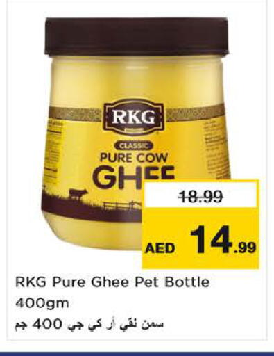 available at نستو هايبرماركت in الإمارات العربية المتحدة , الامارات - ٱلْفُجَيْرَة‎