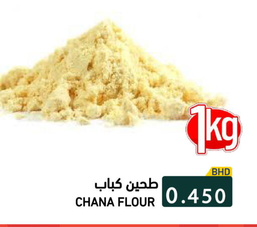 available at Ramez in Bahrain