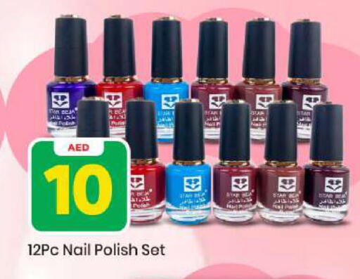 available at مارك & سيف in الإمارات العربية المتحدة , الامارات - أبو ظبي