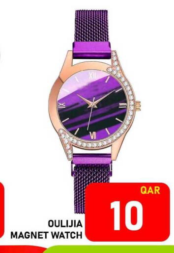 available at باشن هايبر ماركت in قطر - الريان