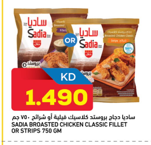 available at Gulfmart in Kuwait - Jahra Governorate