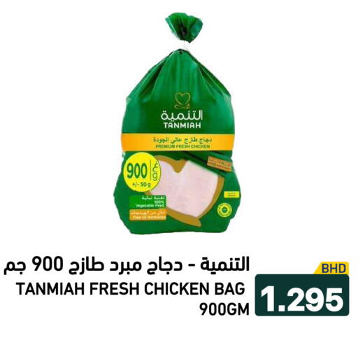 available at رامــز in البحرين