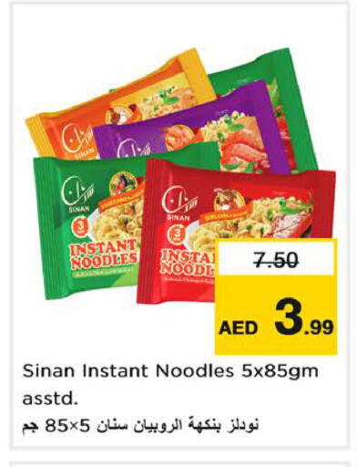 available at Nesto Hypermarket in UAE - Dubai