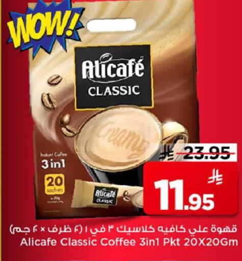 available at مارك & سيف in مملكة العربية السعودية, السعودية, سعودية - الرياض