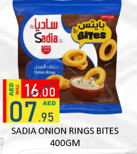 Onion available at ROYAL GULF HYPERMARKET LLC in UAE - Abu Dhabi