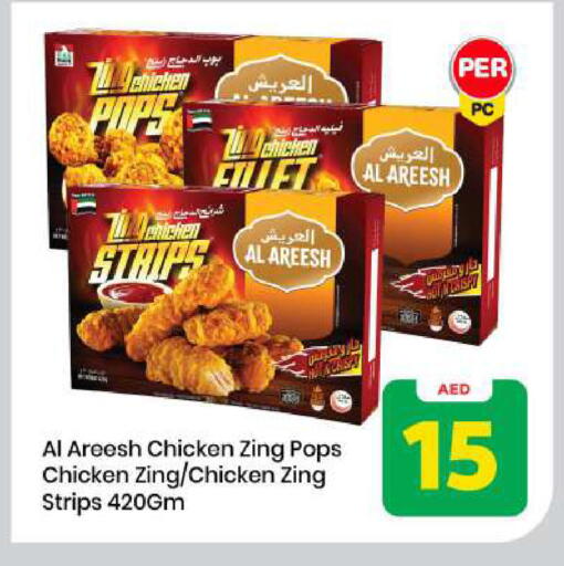 available at Mark & Save in UAE - Sharjah / Ajman