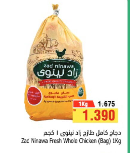 available at أسواق الحلي in البحرين
