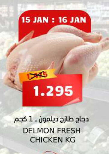 available at سما مارت in البحرين