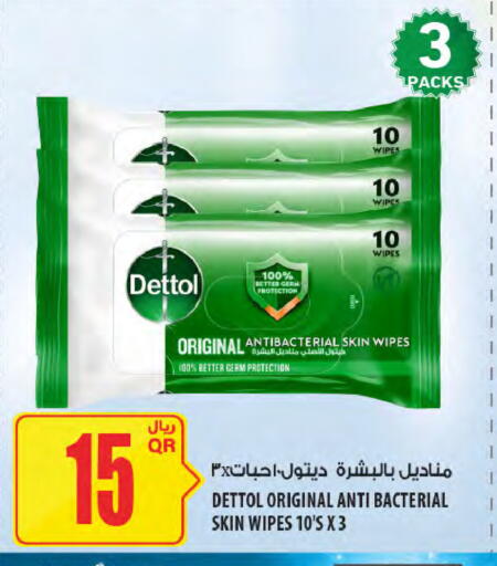 available at Al Meera in Qatar - Al Wakra