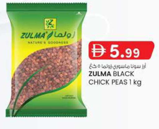 Peas available at ك. إم. هايبرماركت in الإمارات العربية المتحدة , الامارات - الشارقة / عجمان