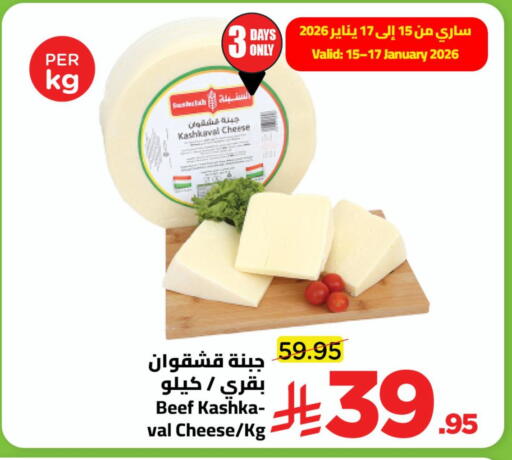 available at Wahj Mart in KSA, Saudi Arabia, Saudi - Jeddah
